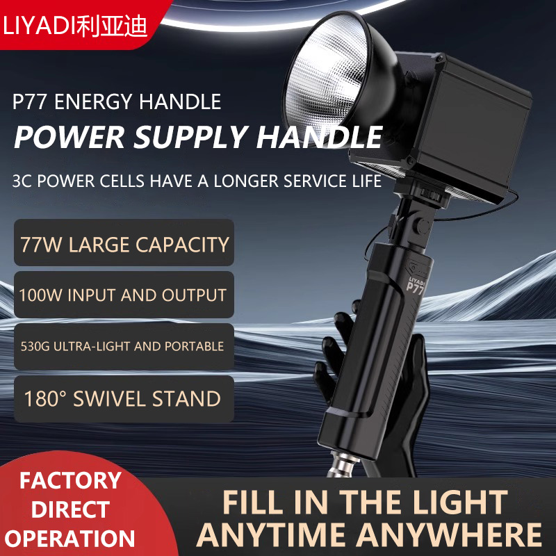 Photography Lighting Types - 미아오투 P77 배터리 그립 휴대용 에너지